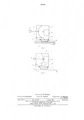 Прибор для полуавтоматического оттаивания испарителя (патент 600359)