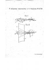 Мишень, имеющая вид планера, сбрасываемая с шара или самолета (патент 21739)