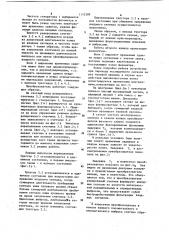 Преобразователь фазового сдвига в интервал времени (патент 1112308)