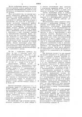 Двухроторная дробилка (патент 899000)