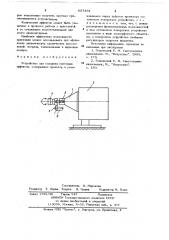 Устройство для создания световых эффектов (патент 657391)