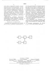 Устройство для определения места замыкания на землю в воздушных электрических сетях (патент 554511)