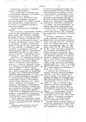 Способ лечения ишемической болезни сердца (патент 1421341)