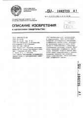 Способ определения коэффициента сжатия струи в гидравлических сопротивлениях (патент 1442725)