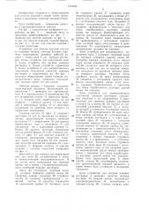 Устройство для очистки изделий (патент 1313535)