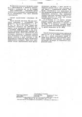 Способ лечения внутриглазных кровоизлияний (патент 1309980)