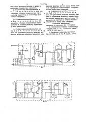 Стабилизатор-преобразователь (патент 752701)