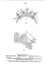 Рельсовый путь (патент 1745804)