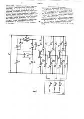Автономный инвертор напряжения (патент 896725)
