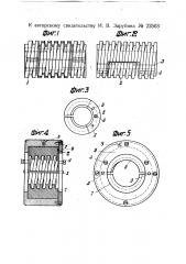 Прибор для шлифования внутренней и наружной ленточной резьбы (патент 22503)