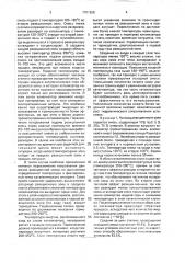 Способ получения элементарной серы (патент 1701625)