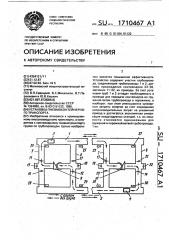 Установка пневмоконтейнерного транспорта (патент 1710467)