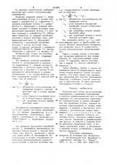 Механизм для точных поступательных перемещений (патент 973983)