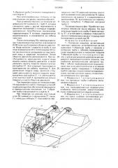 Поливная машина (патент 1672996)