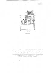 Станок для обрубки глазурованных керамических плиток (патент 138858)