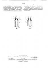 Устройство для формования труб из стекол с повышенной склонностью к кристаллизации (патент 201602)