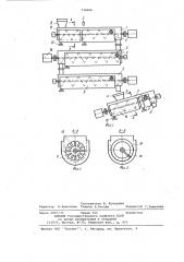 Устройство для ферментации плодовоягодного сырья (патент 734266)