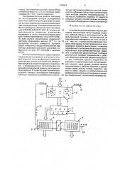 Устройство для фильтрации водных растворов (патент 1790974)