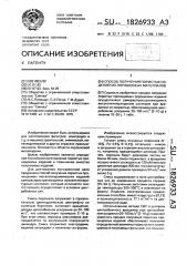 Способ получения пористых изделий из порошковых материалов (патент 1826933)