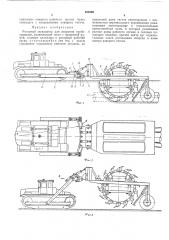 Роторный экскаватор для вскрытия трубопроводов (патент 484288)