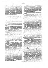 Способ определения коэффициента внешнего трения при продольной безоправочной прокатке труб (патент 1731309)