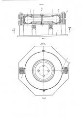 Способ определения собственной частоты угловых колебаний покрышек пневматических шин и устройство для его осуществления (патент 602805)
