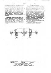 Устройство для сортировки предметов по длине (патент 647017)