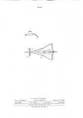 Устройство для балансировки самолета (патент 327761)