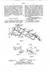 Плуг оборотный полунавесной (патент 967287)