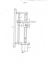 Устройство для шаговых линейныхперемещений (патент 846435)