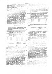 Способ определения активности супероксиддисмутазы (патент 1521773)