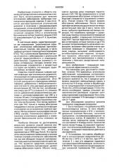 Способ лечения глюкокортикостероидзависимых атопических заболеваний (патент 2003350)