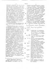 Способ определения ожидаемого значения запаса материала в приемных бункерах (патент 1506454)