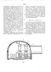 Патент ссср  355353 (патент 355353)