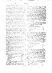 Способ концентрирования природных токоферолов из дистиллатов растительного масла (патент 1771474)