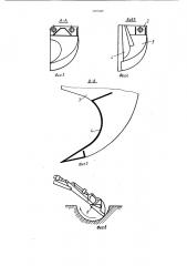 Профилировочный ковш экскаватора (патент 1077987)