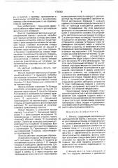 Фильтр (патент 1738302)