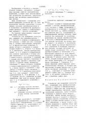 Устройство для измерения разности фаз (патент 1370599)