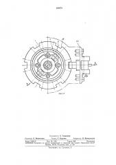 Устройство для механического закрепления режущего инструмента (патент 368979)