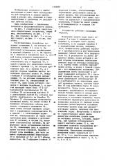 Регистрирующее устройство (патент 1185087)