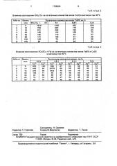 Способ обработки осадков сточных вод гальванических производств (патент 1798324)