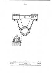 Шпонка с хвостовиком (патент 238960)