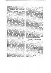 Рельсовый стык (патент 50165) Рельсовый стык (патент 50165)