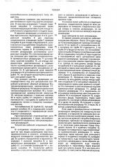 Устройство для охлаждения молока на животноводческих фермах (патент 1685324)
