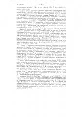 Патент ссср  156769 (патент 156769)