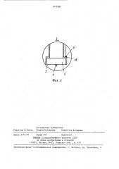 Капиллярный вискозиметр (патент 1413481)