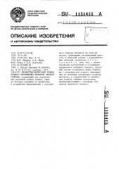 Пневмогидравлический привод осевого перемещения шпинделя силовой головки (патент 1151415)