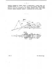 Элеваторная торфяная установка (патент 12419)