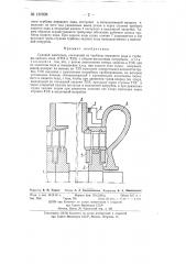 Судовой двигатель (патент 130908)