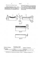 Способ производства толстых листов (патент 1696015)